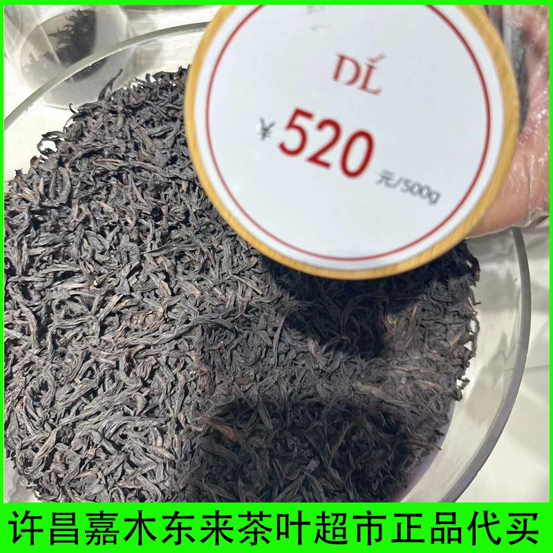 【正品代购】许昌茶叶超市大红袍(一线天水仙)武夷岩茶代购