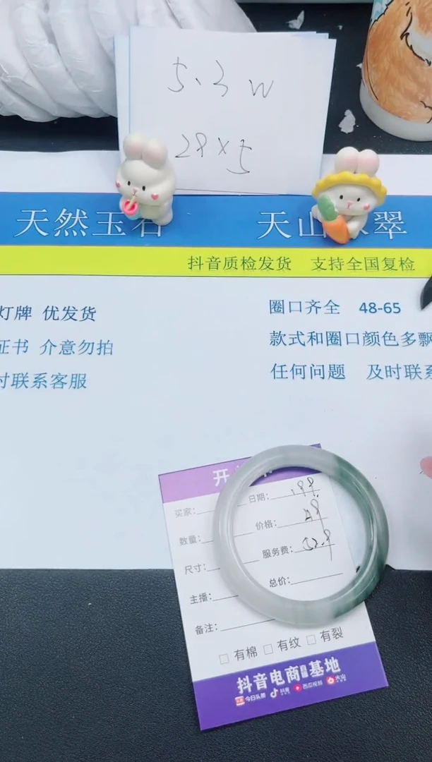 【闪购商品】石英质玉手镯未镶嵌K199-52.9
