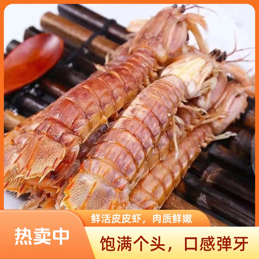 阿超皮皮虾野生海捕（熟冻发货）顺丰快递