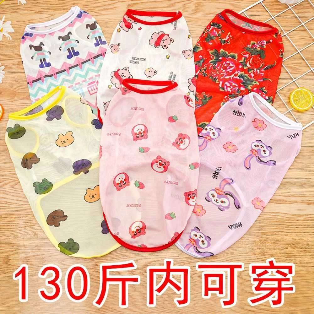130斤内宠物衣服背心用品狗狗猫咪泰迪柯基金毛法斗网眼透气防晒