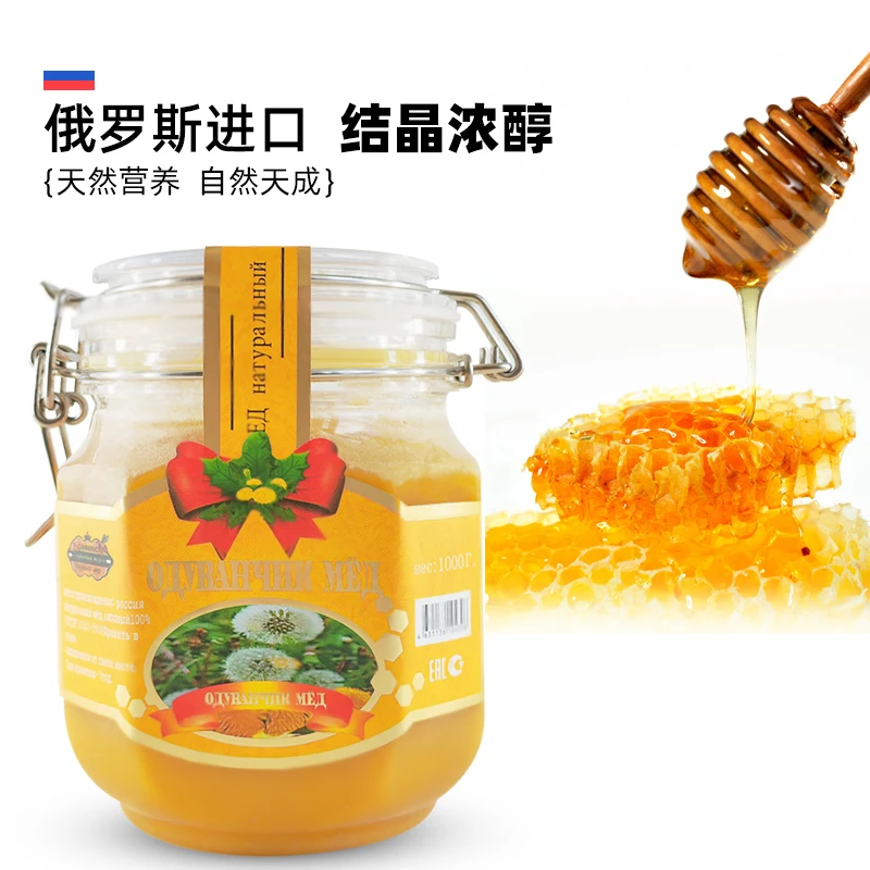 [特惠2瓶4斤]俄罗斯蒲公英蜂蜜原装进口椴树结晶滋补营养品1000g