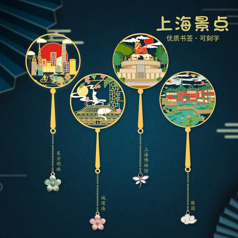 上海景点礼品东方明珠金属书签豫园城隍庙外滩朱家角镇旅游纪念品