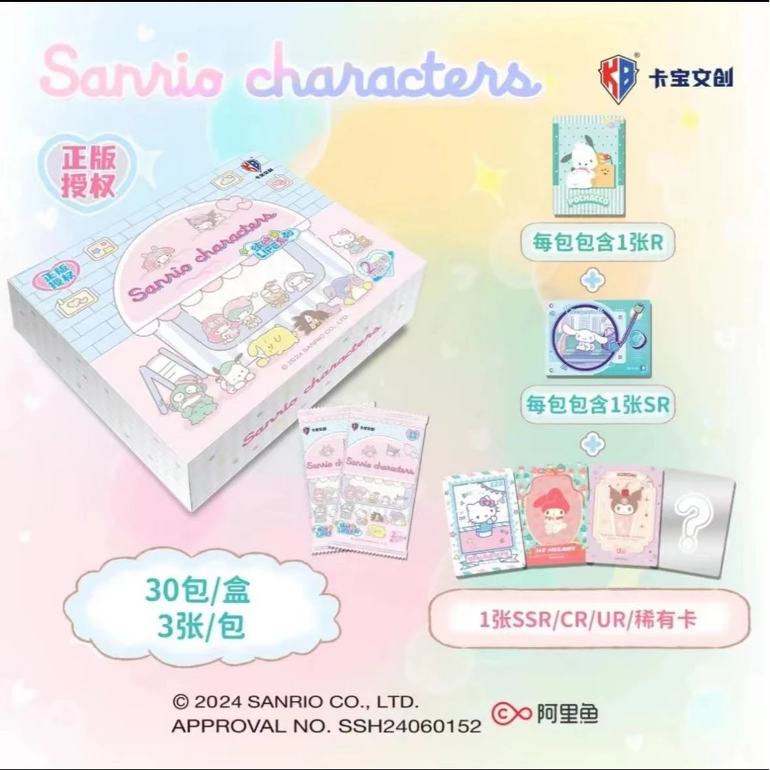 【吃吃CR+1UR+2】卡宝文创 三丽鸥-缤纷  收藏卡牌盲盒 （默认代拆）
