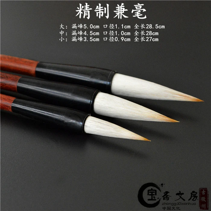 田英章田蕴章欧楷楷书专用订制毛笔狼羊兼毫楷书书画毛笔包邮