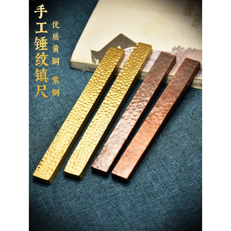 书法镇尺手工纯铜黄铜紫铜捶纹镇纸压尺书镇文房四宝办公用品礼品