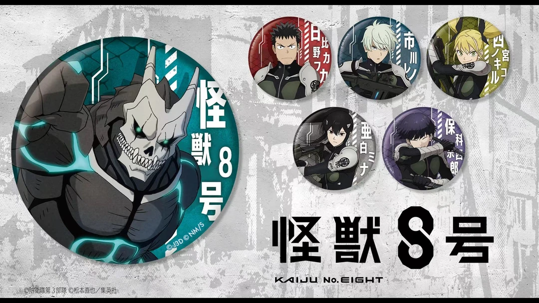 怪兽8号 立川市联动第一弹&第二弹吧唧【盲盒商品 默认代拆】