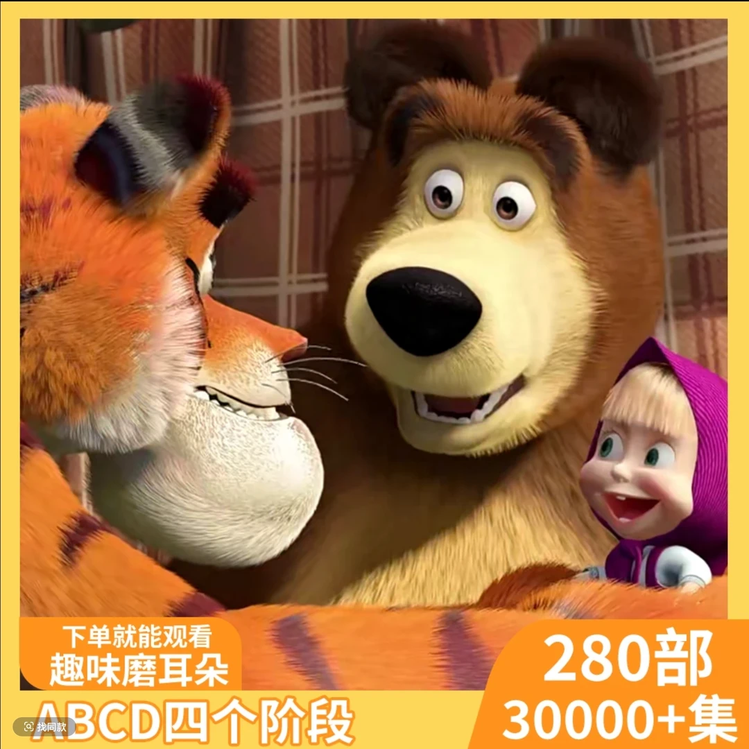【推荐】280部磨耳朵趣味视频合集