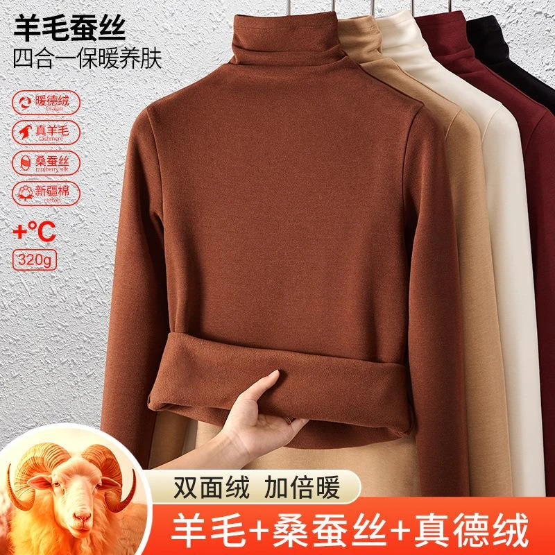 德绒高领保暖上衣女士加绒加厚内搭打底衫女蚕丝羊毛秋冬2025新款