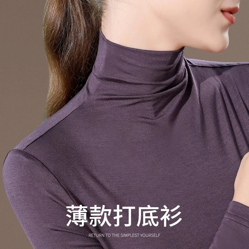 紫色高领薄款打底衫女内搭高级感2025秋冬新款修身肌底衣长袖T
