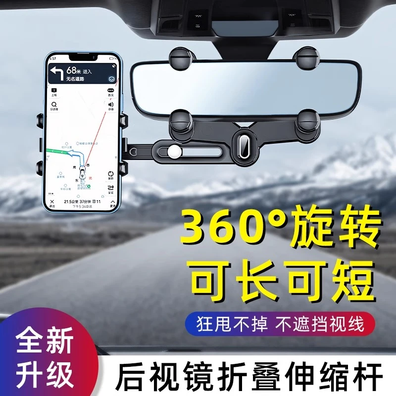 汽车手机支架车载后视镜手机固定导航架车上支撑直播副驾驶拍摄