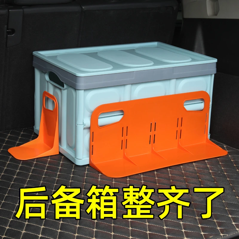 汽车后备箱防滑固定架车用尾箱行李整理隔板收纳神器车载用品大全