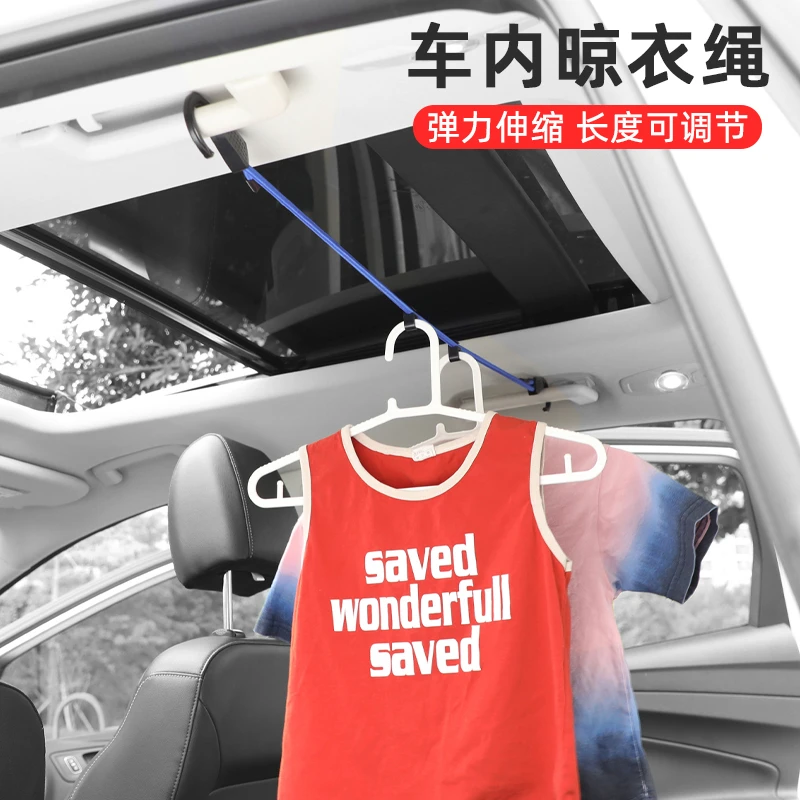 车用后排挂衣服架车载后备箱挂衣杆车内晾衣绳汽车自驾游装备神器