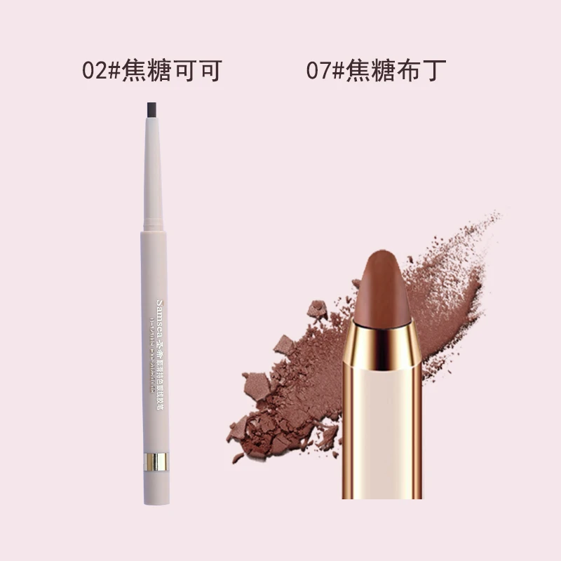 圣希眼线胶笔眼影棒组合彩妆美妆套装双头顺滑显色卧蚕笔新手修饰