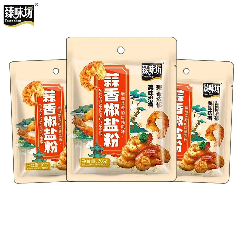 臻味坊蒜香椒盐粉烧烤调料排骨海鲜调味烧烤羊肉皮皮虾调料小包装