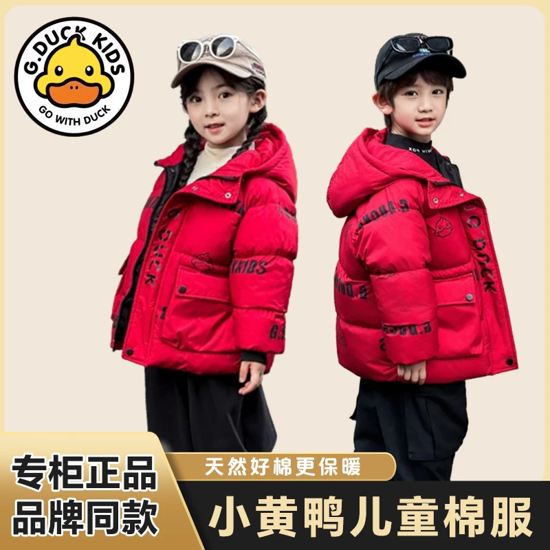 小黄鸭儿童棉服外套男童加厚棉衣冬季保暖棉袄连帽宝宝洋气上衣