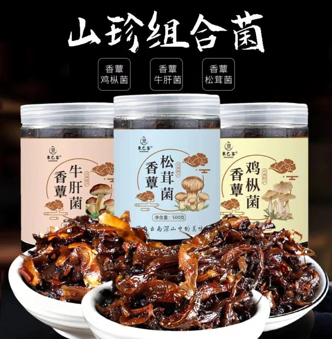 云南東巴客香蕈菌菇 鸡枞菌牛肝菌松茸菌500g下饭鲜香美味