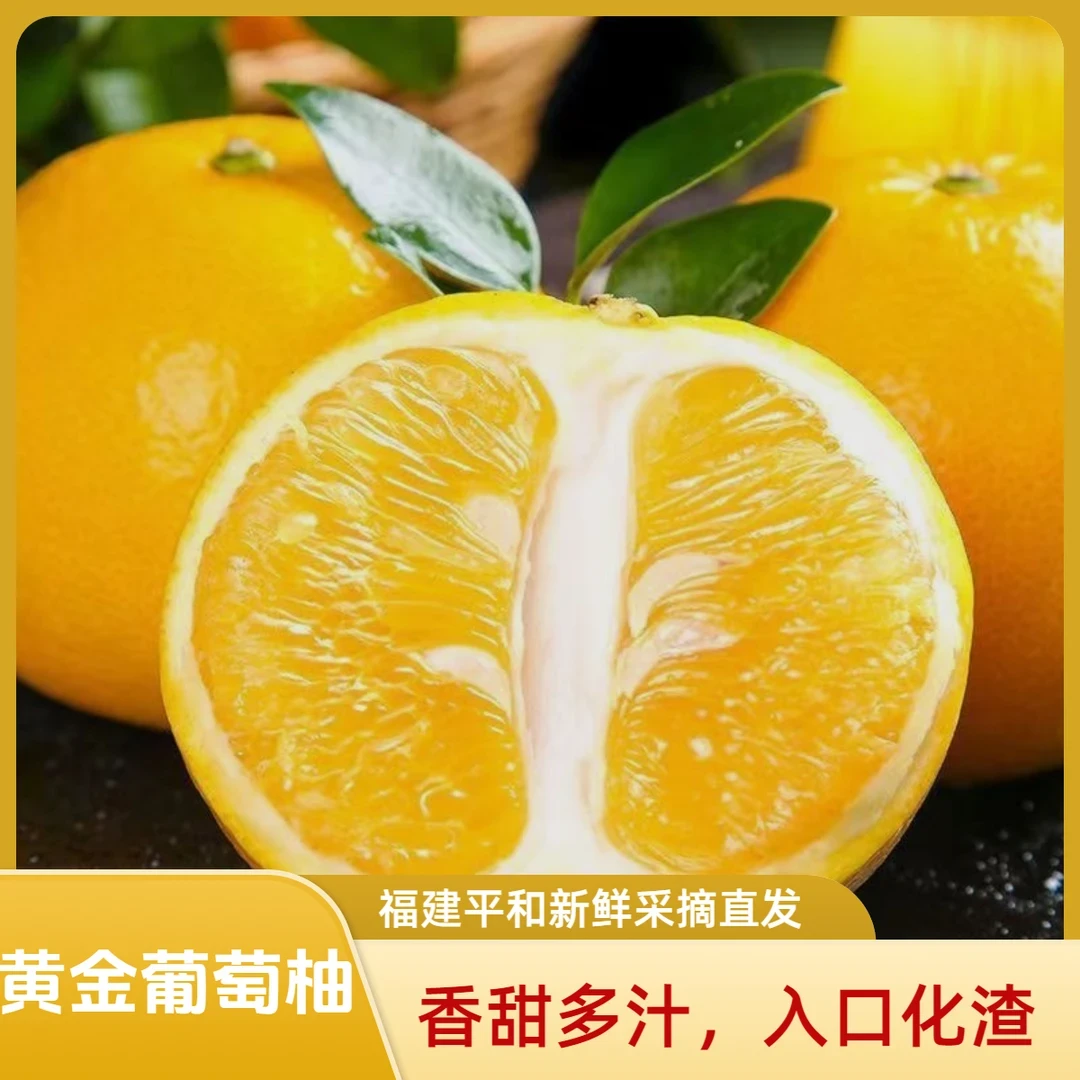 【福利】正宗爆汁纯甜葡萄柚当天新鲜5斤装现摘应季