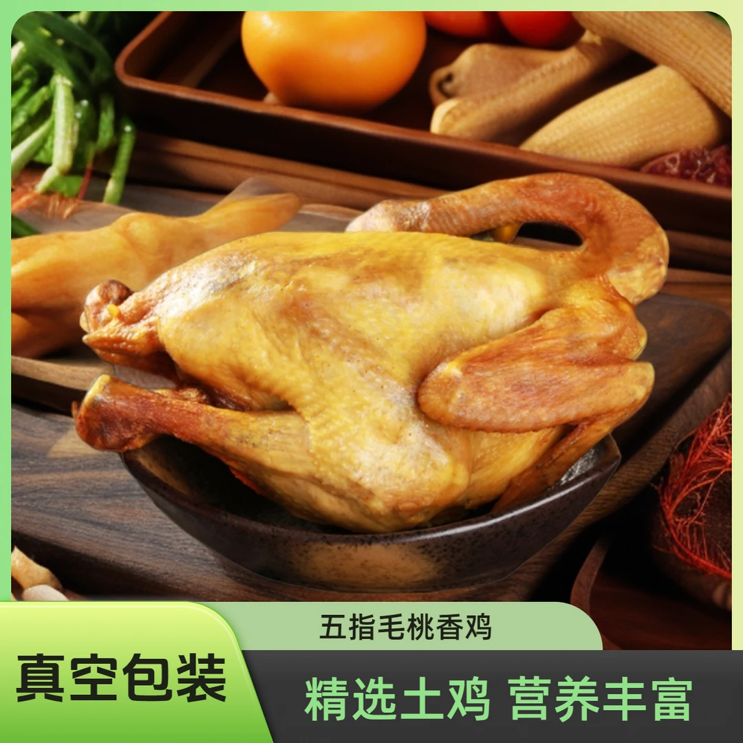 正宗新丰客家手撕五指毛桃香鸡旅行露营办公开袋即食真空包装500g