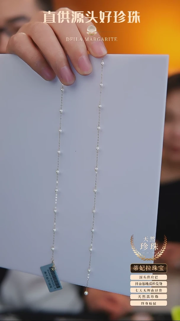 【闪购商品】淡水珍珠颈饰18K金镶嵌项链