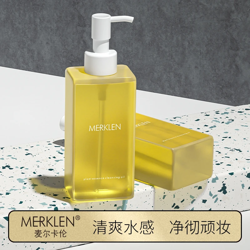 MERKLEN/麦尔卡伦植物精萃卸妆油 清洁皮肤不紧绷不干燥不刺激