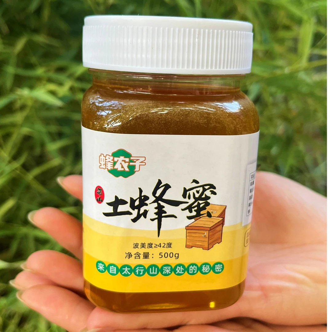 太行山深山土蜂蜜