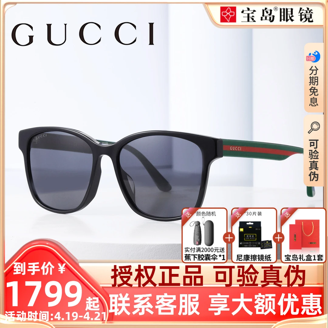 GUCCI古驰太阳镜男女织带系列墨镜黑色时尚方框遮阳眼镜GG0417
