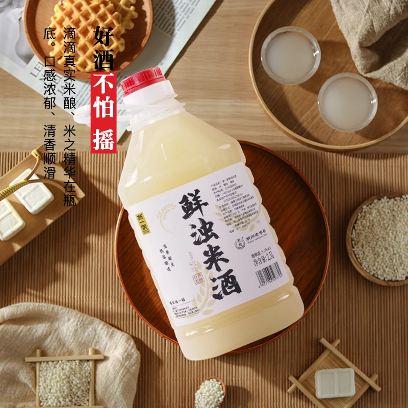 原味鲜浊米酒桂花酒杨梅酒甜酒酿糯米醪糟正宗糯米酒手工甜米酒