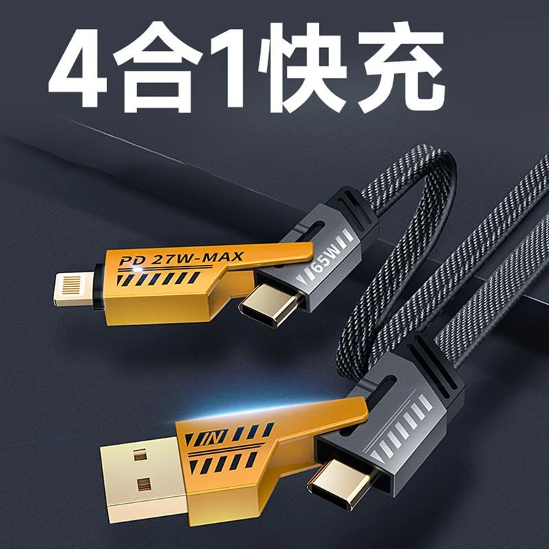 编织数据线快充通用苹果华为tepyc安卓机甲三合一便携数据线