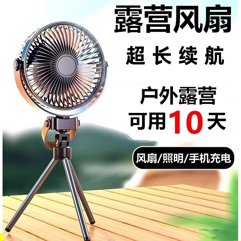mave户外露营电风扇超长续航usb充电便携式野营钓鱼帐篷静音吊扇