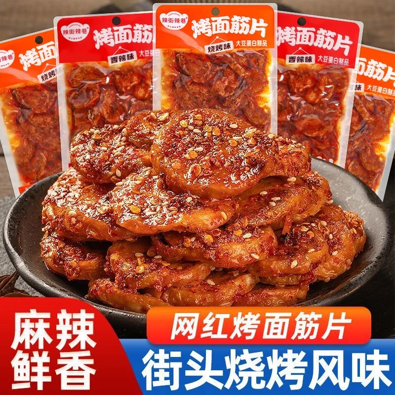 网红大烤面筋片爆款辣条麻辣香辣手工面筋圈即食休闲零食追剧解馋
