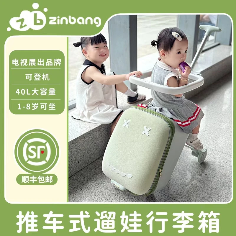 东格【2种模式】儿童遛娃行李箱旅行箱溜娃车出行手推车旅游车