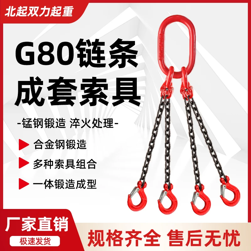 链条吊索具组合吊钩吊环钩子吊车G80锰钢吊链吊装工具