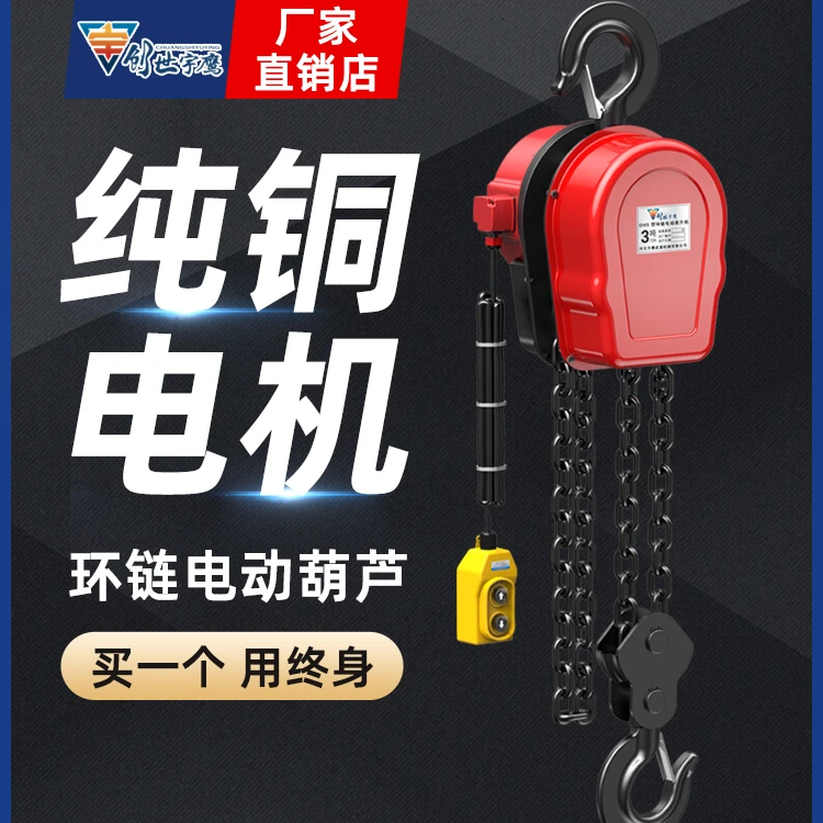 环链电动葫芦 380v 1吨2吨3吨5吨10吨群吊电动葫芦220v倒链提升机