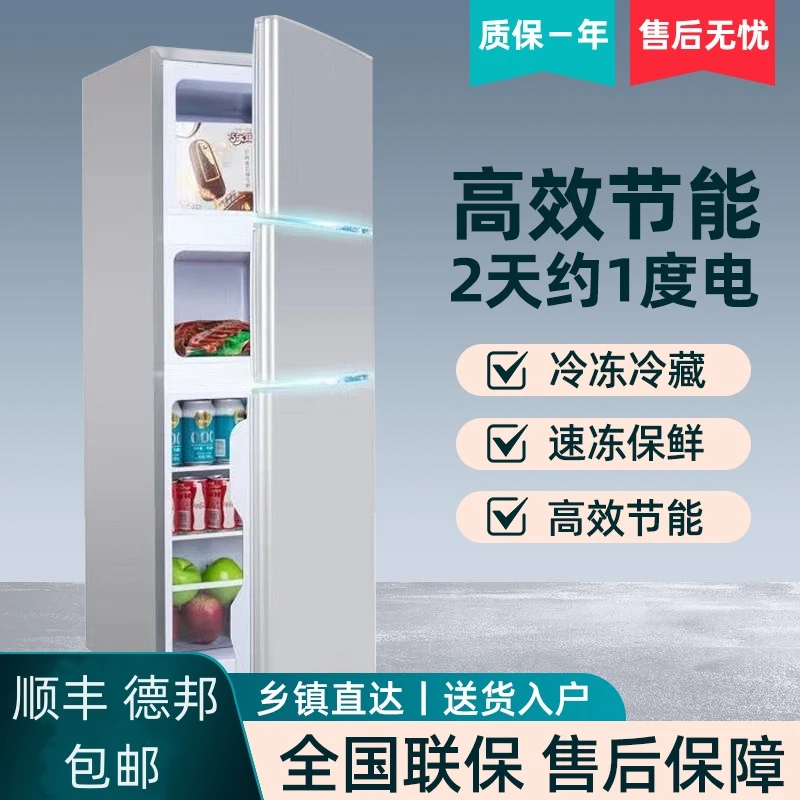 （瑕疵）一级节能小电冰箱三温办公室宿舍租房公寓大容量学生立式
