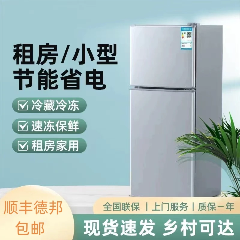 （瑕疵）一级节能小冰箱家用宿舍出租房办公室立式双温学生双开门ai
