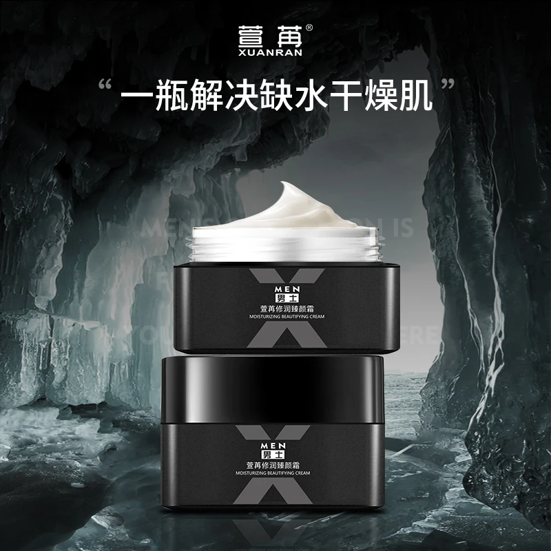 萱苒修润臻颜霜润男士面霜补水保湿修护臻颜滋润清爽提亮焕能乳霜