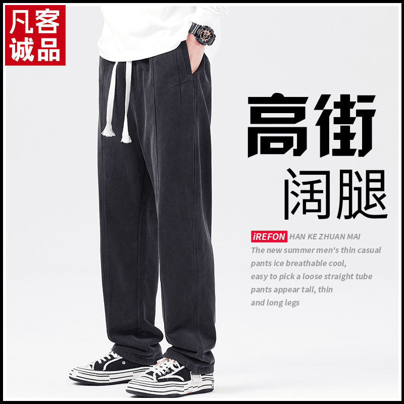VANCL/凡客诚品卫裤春秋男生直筒高街阔腿运动休闲长裤秋季男士裤
