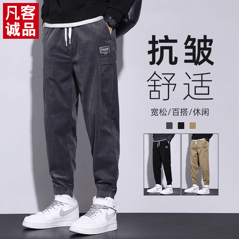 VANCL/凡客诚品灯芯绒运动休闲裤男秋季款厚束脚九分工装裤秋冬季