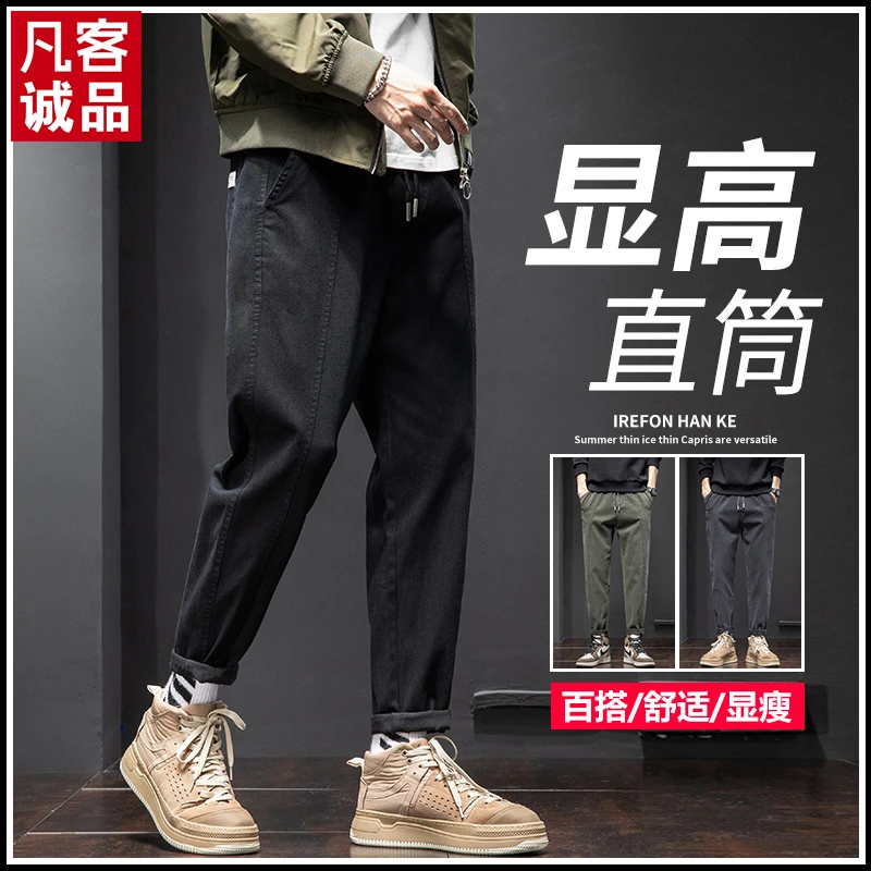 VANCL/凡客诚品休闲裤男2023冬季潮流简约修身小脚裤九分锥形裤子