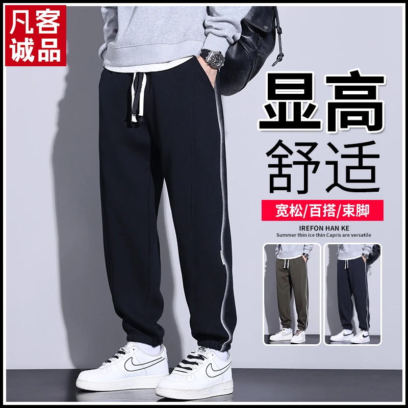 VANCL/凡客诚品春秋季休闲卫裤男士宽松束脚裤潮流百搭男装长裤子