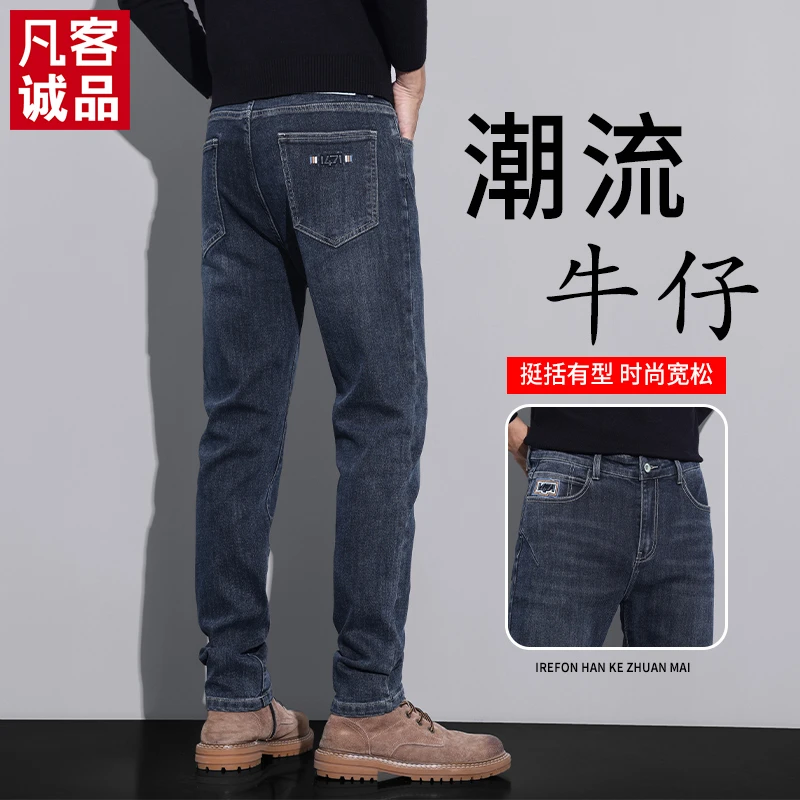 VANCL/凡客诚品中年牛仔裤男士修身秋冬直筒秋季百搭休闲男款长裤