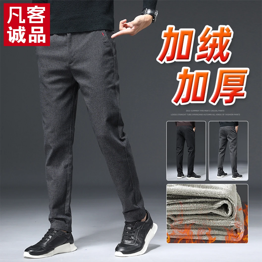 VANCL/凡客诚品秋冬款冬季男裤加绒裤子加厚保暖棉裤男士休闲裤子