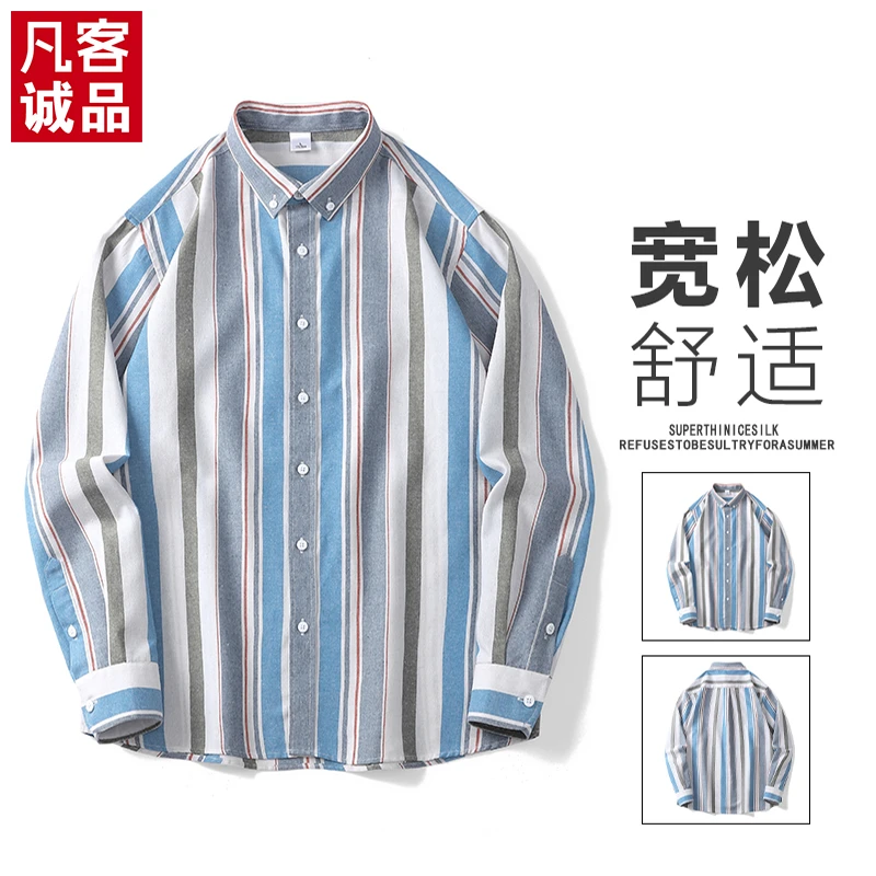 VANCL/凡客诚品条纹长袖衬衫男高级感痞帅秋季帅复古休闲宽松外套