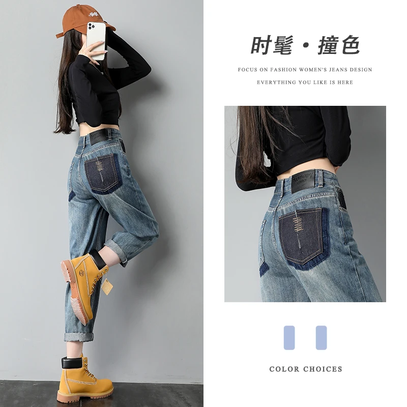 老爹牛仔裤女高腰2023年新款春装显瘦宽松撞色梨形身材萝卜哈伦裤