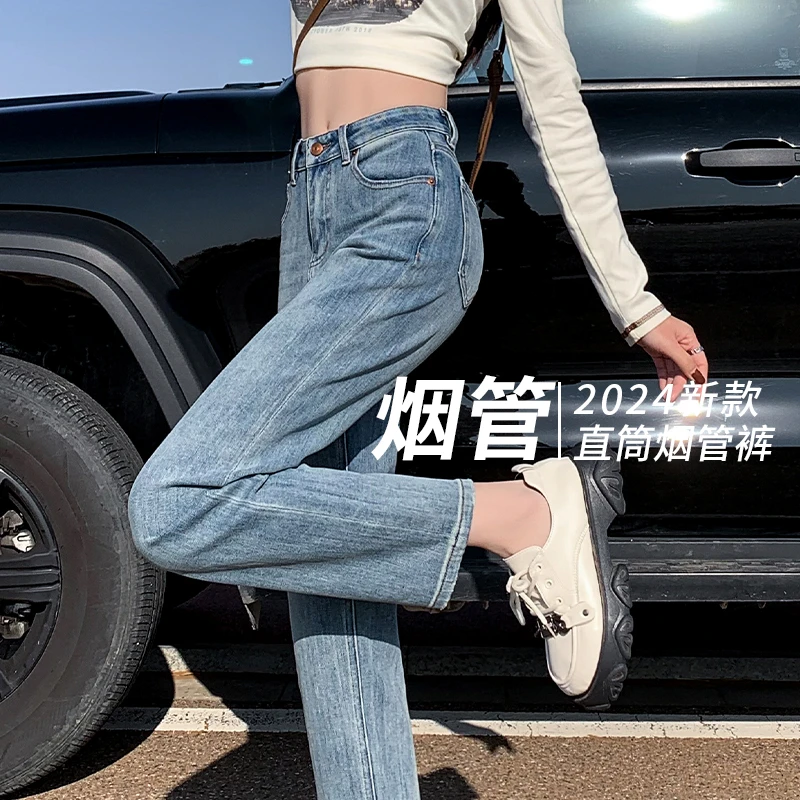 高腰直筒牛仔裤女高个子烟管裤2024秋季新款显瘦宽松长裤法棍裤子