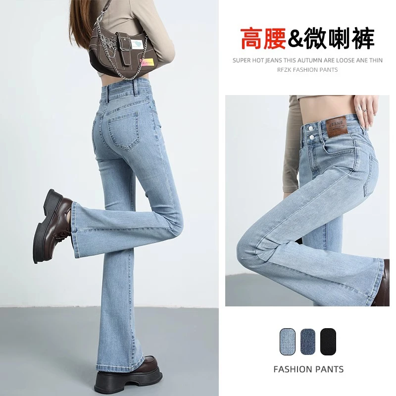 浅蓝色微喇叭牛仔裤女春秋新款2024新款高腰弹力小个子显瘦马蹄裤