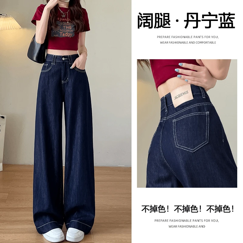 ruiliya/芮丽娅丹宁蓝莱赛尔天丝阔腿牛仔裤女夏高腰薄款宽松直筒