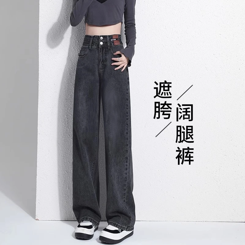 ruiliya/芮丽娅遮胯窄版阔腿牛仔裤女春秋高腰显瘦宽松复古直筒裤