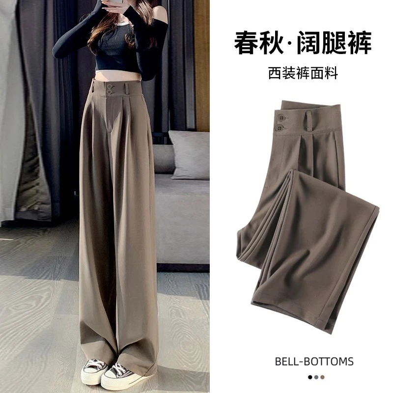 ruiliya/芮丽娅咖色西装裤女春高腰垂感宽松显瘦小个子阔腿休闲裤