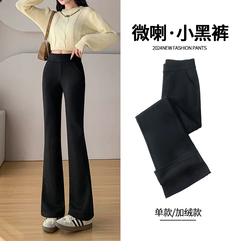 黑色窄版微喇小黑裤显瘦2024年秋冬新款垂顺收腹百搭马蹄微喇裤